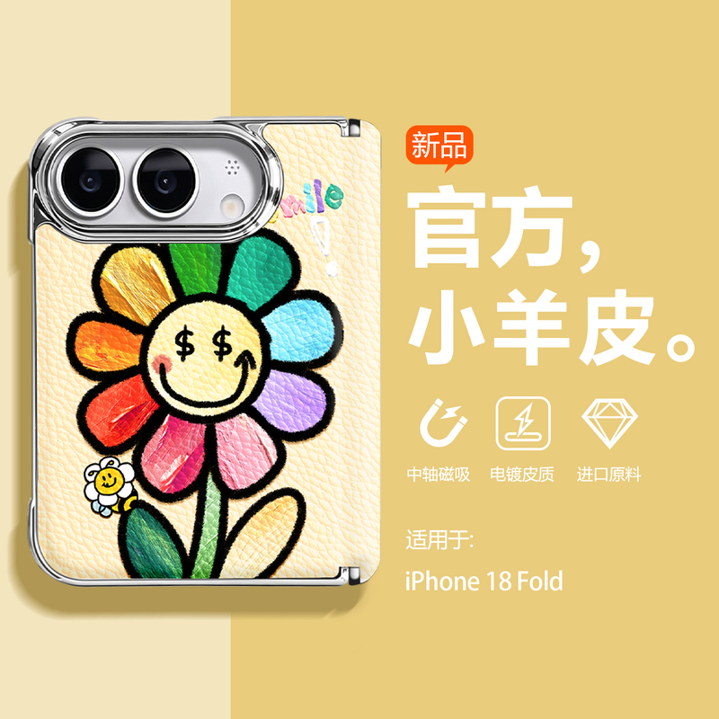 [Official Recommendation] Fabio Is Suitable for iPhone 18 Fold Central Axis Phone Case, Huawei Purax Max Collector's Edition Cartoon Original, Samsung Z Fold 8 Lambskin Premium Ultra New Model
