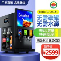 New First Chang Li Kee Coke Machine Commercial Three Valves Four Valves Burger Store Small Self Bottled Carbonated Drink Sub cup