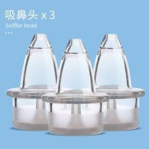 Ruibaoduo baby nasal aspirator original suction head snot storage baby childrens special household nozzle accessories artifact