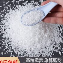 Crystal quartz sand high-end landscaping hotel smoke-killing fish tank bottom sand exhibition decoration water purification special white sand