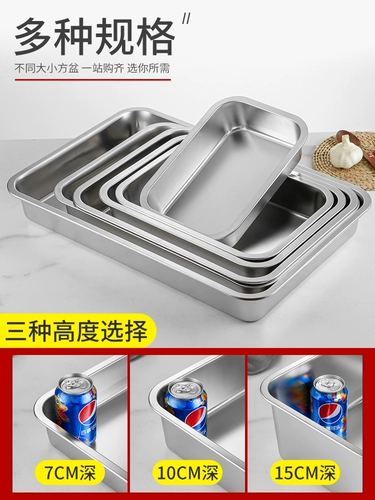 Квадратная раковина из нержавеющей стали 304, прямоугольная квадратная тарелка, раковина самообслуживания, углубленный поднос, крышка раковины для фаст-фуда