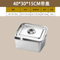 Длина 40*30 【15 см глубиной 】【 с крышкой】 лишняя толстая