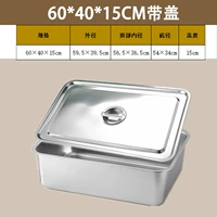 Длина 60*40 【15 см глубиной 】【 с крышкой】 лишняя толстая