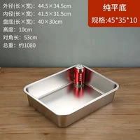 Длина 45*ширина 35 【10 см глубиной】 без покрытия лишнее толстое