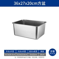 Длина 36*Ширина 27 【Глубина 20 см】 без покрытия.