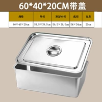 Длина 60*40 【20 см в глубину 】【 с крышкой】 лишняя толстая