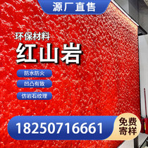 Flexible stone red mountain rock wall panel big hill stone soft porcelain background wall decorative panel wall decorative panel imitation stone panel
