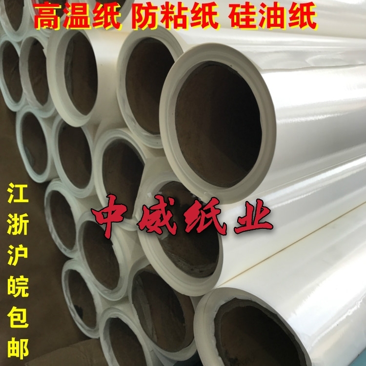 Factory Direct Sales, 10-Inch Wide White Glassine Single-Sided Silicone Release Paper, Isolation Paper, Self-Adhesive Backing Paper, Specialty Paper
