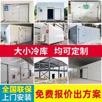 Complete set of equipment for cold storage fruit and vegetable freezing storage small fresh-keeping storage mobile storage medium and large air-conditioned storage refrigerated storage