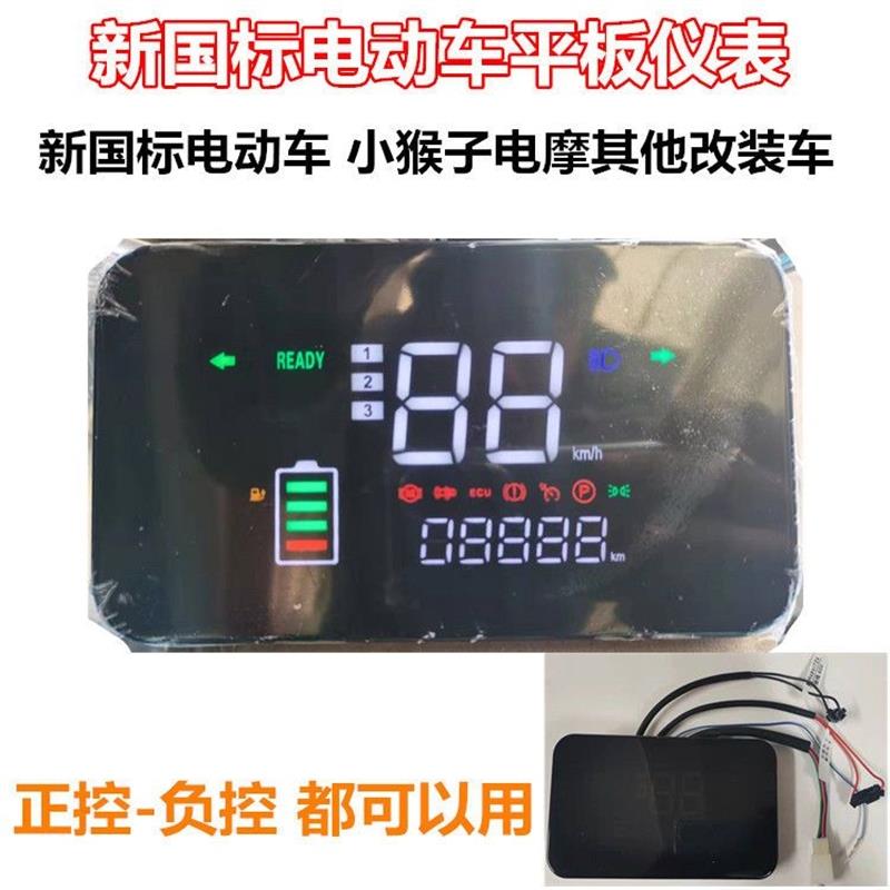 National Label Electric Vehicle Dashboard 48v60v General Electric Mocrystal meter assembly 72V electric meter speed table-Taobao