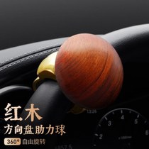 Redwood steering wheel power ball one-hand steering multi-function high-end bearing type labor-saving metal C5 drivers license registration