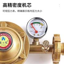 Germany imported household liquefied gas pressure reducing valve with meter gas stove accessories water heater gas tank valve leakage