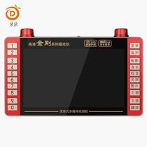 Elderly peoples theater machine large screen singing machine multi-function player portable King Kong