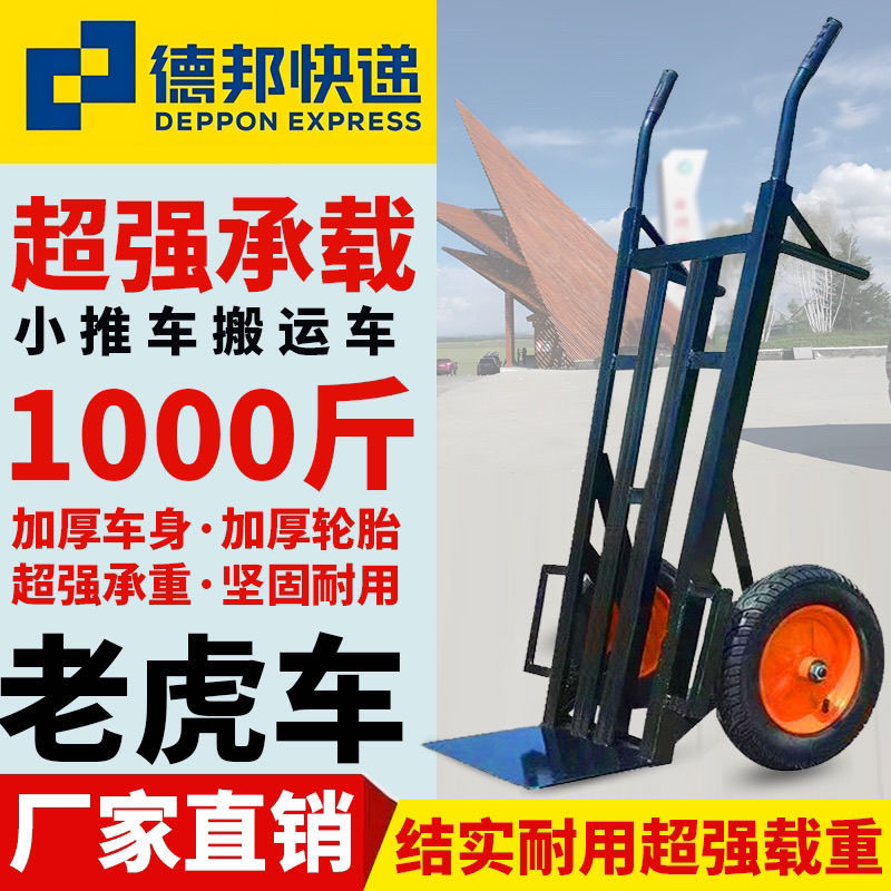 Xinjiang Free Shipping Thickened Tiger Two-Wheel Handcart for Construction Site Transport, Heavy-Duty Delivery Trailer, Cargo Transfer Cart