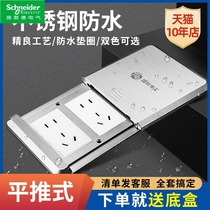 Schneider floor socket invisible stainless steel non-all-copper flat push ten-hole floor skewer waterproof multi-functional ultra-thin five