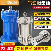 Pneumatic percussion hammer automatic percussion vibrator powder bin anti-blocking arch flow aid stainless steel impact hammer air hammer