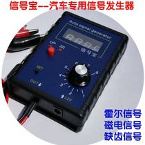 Car signal generator sensor simulation box crankshaft signal computer maintenance detector signal stop meter