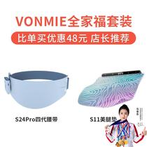 vonmie smart plastic belt EMS abdominal fitness device hot compress fat removal machine fat removal EMS slim belly shaping