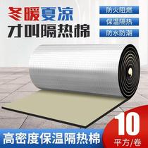 Zhenfornos wall insulation material roof sun room thickened flame retardant fireproof self-adhesive rain shed insulation cotton