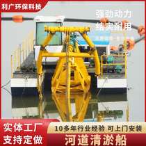 Customized river small dredger cutter suction dredger dredging machinery and equipment dredging ship price manufacturer