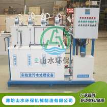 Laboratory sewage treatment equipment manufacturer Laboratory sewage PH acid-base adjustment device