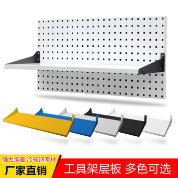 Hardware tool rack hanger laminate display rack hole hanging board tool storage material sorting rack tool wall hanging board
