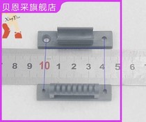 Old-fashioned screen window accessories fixed buckle outer three-push screen window plastic repair parts I-shaped slider installation card replacement