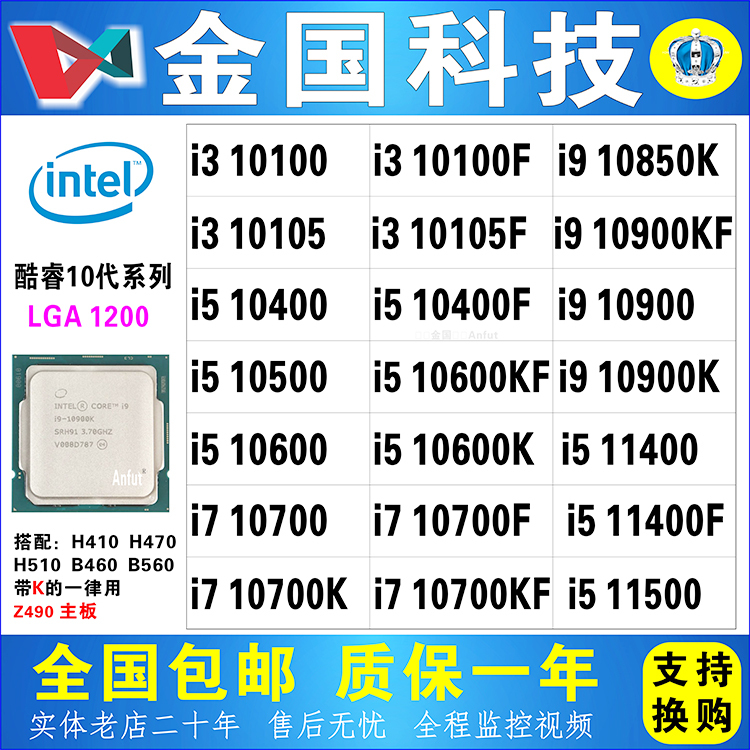 I3-10100 10105 I5-10400 10500 10600 I7-10700 Kf t F K G6405