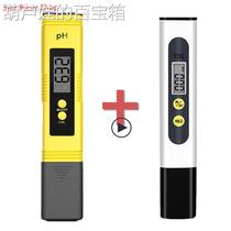 TDS Meter 0-9990ppm Digital PH Meter 0 01 PH High Precision