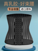 Tingmei waist corset and abdominal belt postpartum womens underwear waist protection and waist sealing corset restraint and body shaping and abdominal belt artifact summer