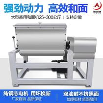 Dough mixer commercial fully automatic 25 50 75 100 125 150 large dough mixer mixer