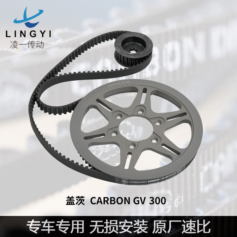 US Gates belt drive GV300 special light riding large Korean locomotive motorcycle chain retrofit non-destructive installation-Taobao