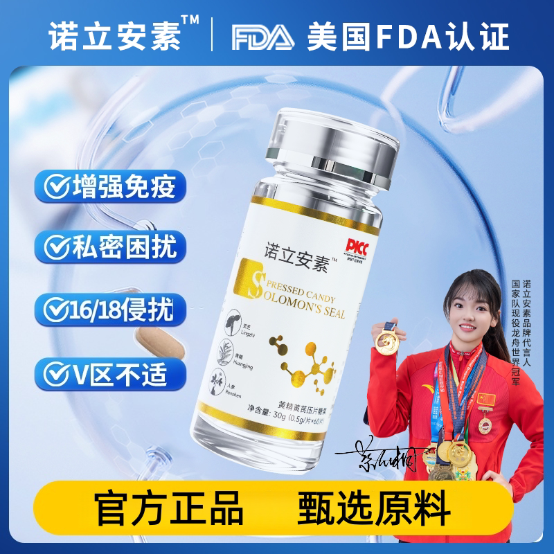 【Noli'An Su】 Selected by the Us Fda, Chinese Herbal Medicines Including Astragalus, Polygonatum, Ginseng, Lily, Chuanxiong, Poria, and Lotus Seeds 【Noli'An Su】 Selected by the Us Fda, Chinese Herbal Medicines Including Astragalus, Polygonatum, Ginseng, Lily, Chuanxiong, Poria, and Lotus Seeds
