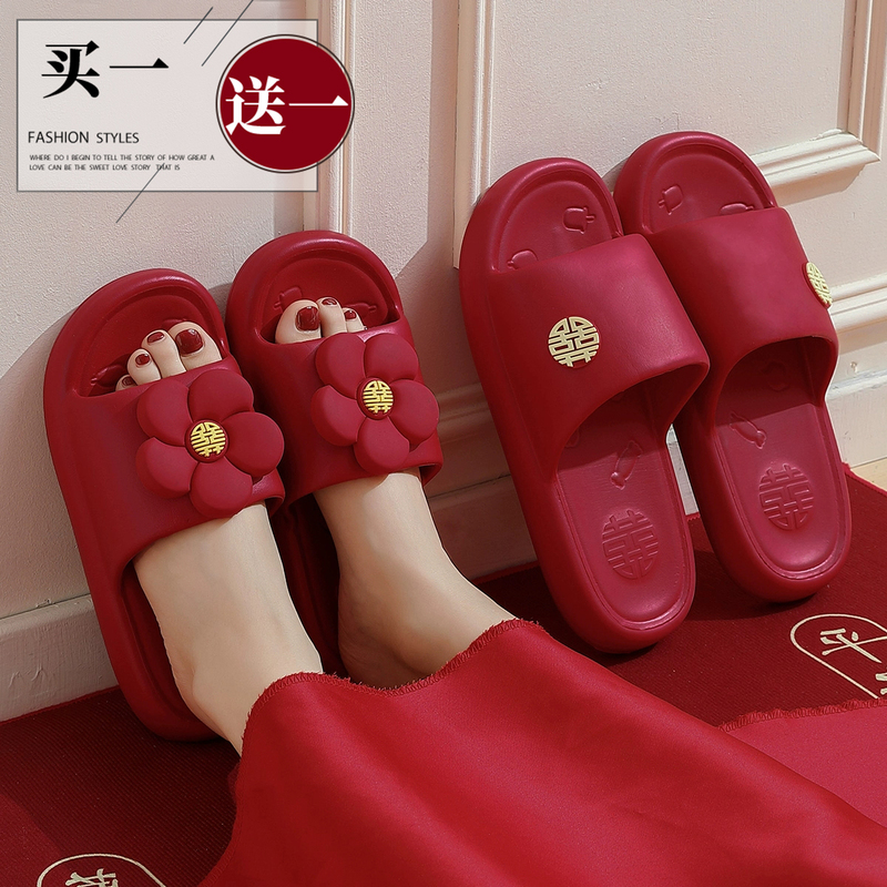 New Imported Red Slippers from Japan, a Pair for Weddings, High-End Summer Bridal Dowry, Non-Slip, Festive Couple Slippers