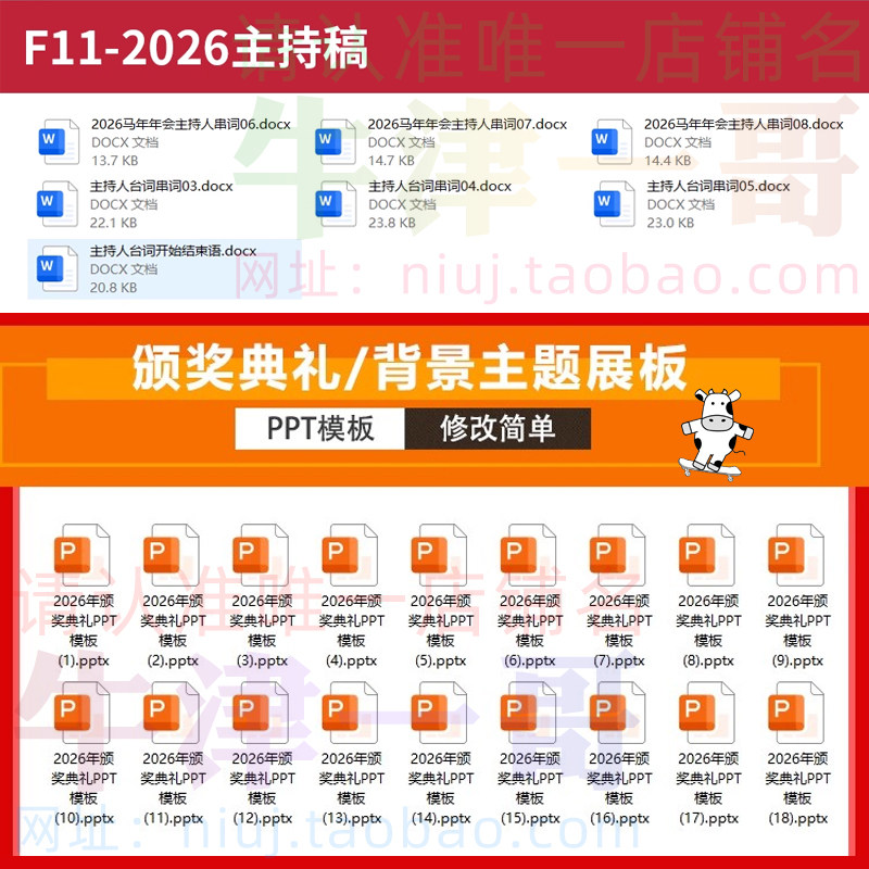 年会策划方案2026,这个素材太香了!_游戏推荐_淘宝游戏网