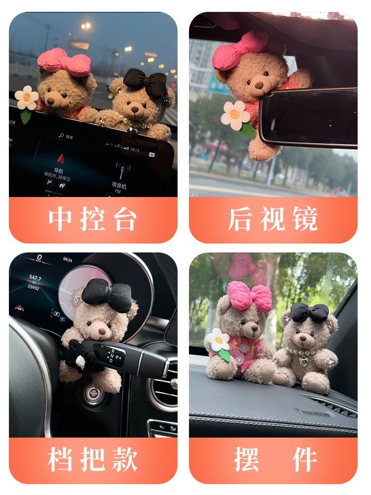 Car Ornaments, Creative and Cute Little Bear, Cartoon Car Dashboard Decoration, Car Interior Accessories, Car Goddess