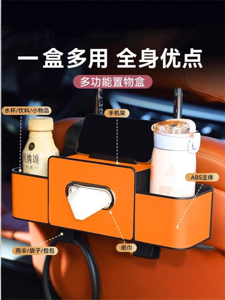 Car Seat Back Tissue Box Bag, Multifunctional Car Storage Box, Tissue Box, Storage Box, Seat Back Organizer