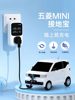New Energy Ground Treasure Wuling Hongguang Mini Ground Treasure Intelligent Ground-Free Macaron Charging Converter Universal