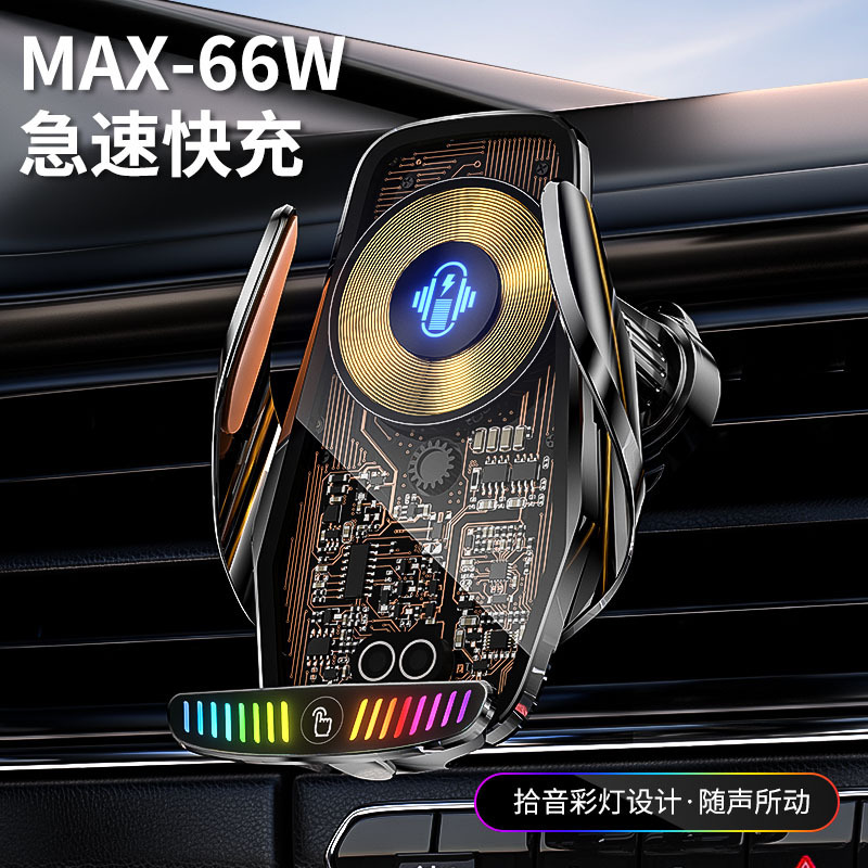 Car Mobile Phone Holder 2025 New Model 66W Super Fast Charging 120W Flash Charging Wireless Charging Automatic Sensor Navigation