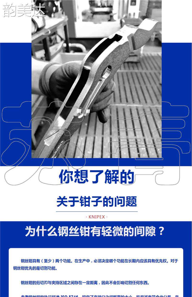 Кнопки Smart 韵美达特惠 德国原装凯尼派克knipex老虎钳0302180 0302160 0302200 垫垫