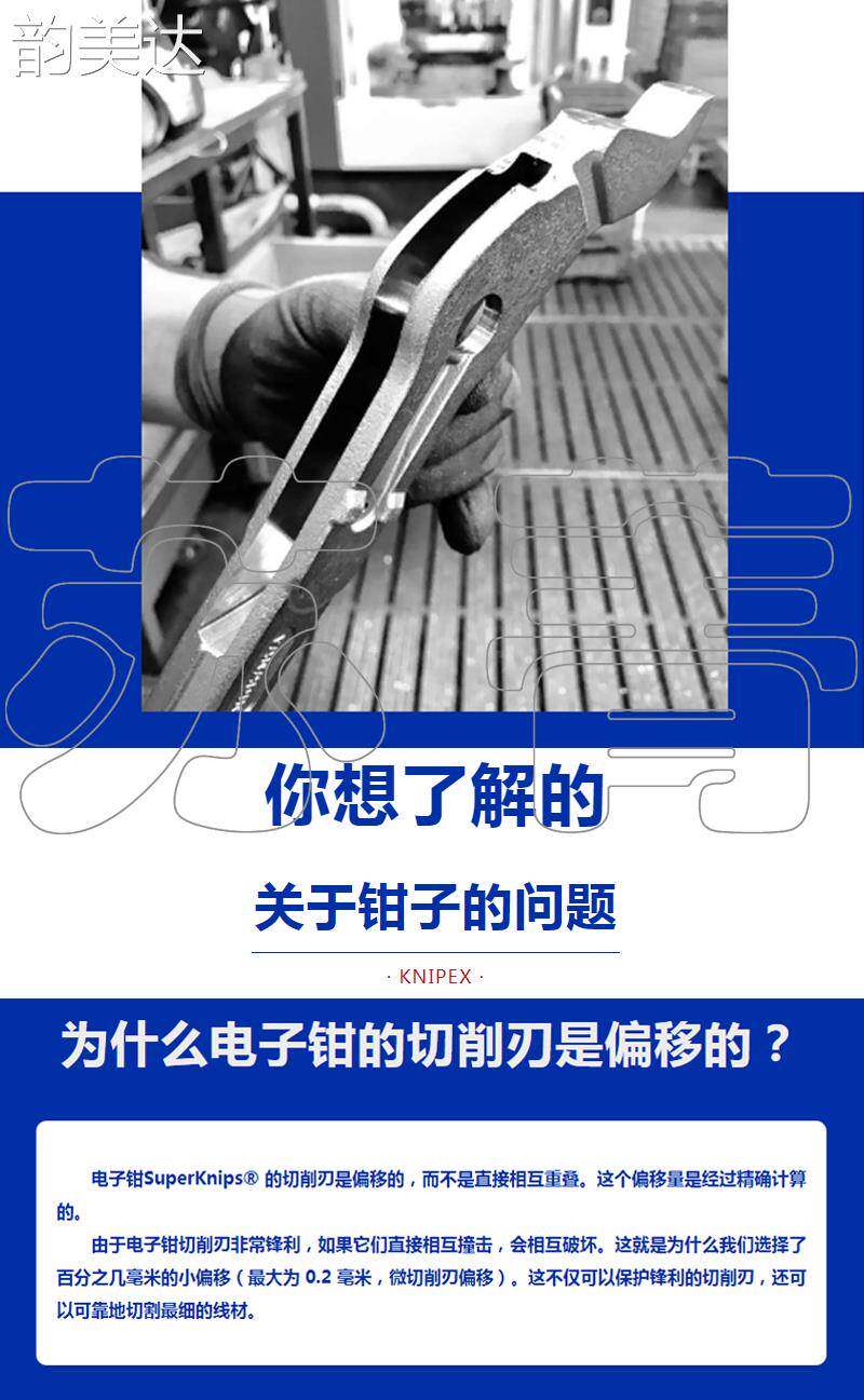 Кнопки Smart 韵美达德国原装进口凯尼派克knipex精密电子剪切钳 斜嘴钳斜口钳7803140 垫垫