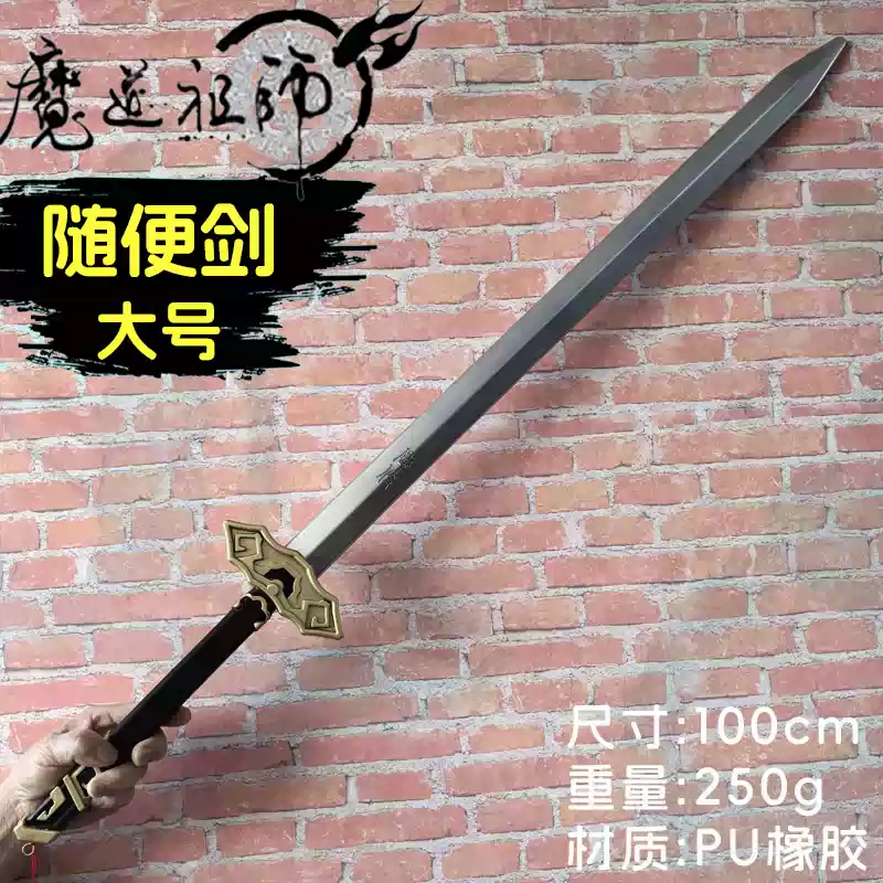 火影忍者断刀斩首大刀桃地再不斩武器忍刀七人众装备橡胶道具刀剑