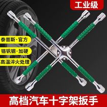 Car tire wrench tire removal tool cross tire wrench tire removal labor-saving sleeve extension