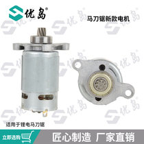 Rechargeable reciprocating saw motor all-copper saber saw 550 machine original motor