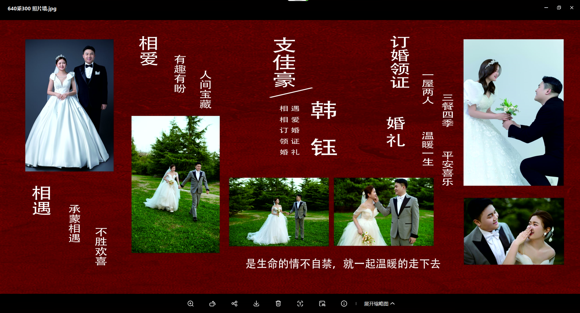 红色香槟婚礼背景设计 婚庆照片墙迎宾区 效果图喷绘PSD素材