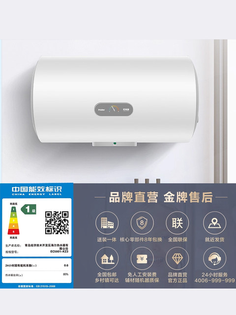 Haier Electric Water Heater for Home Use, 60L, Storage Type, Fast Heating, Suitable for Bathrooms and Rental Apartments, First-Class Energy Efficiency, Kz3