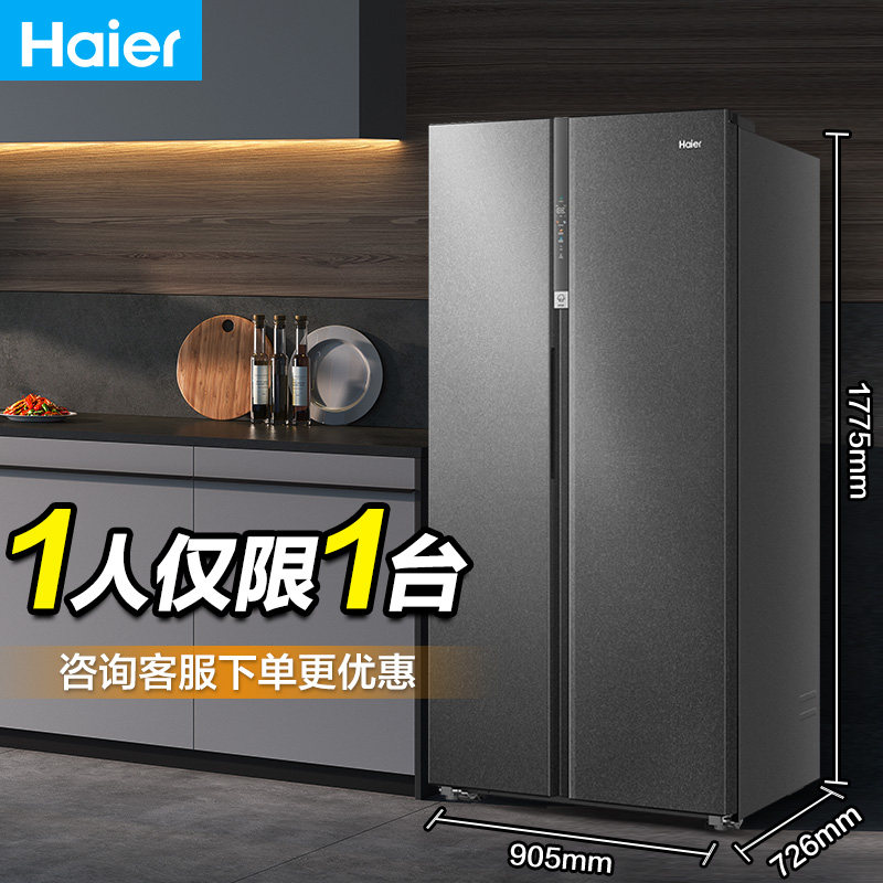 Холодильник Haier folio объемом 630 л с двойной дверцей, большой объем, энергоэффективность, бытовое преобразование частоты, воздушное охлаждение, защита от замерзания, интеллектуальный холодильник