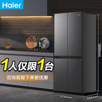 Haier Bcd-472Wghtdb9Syu1 Cross-Door Four-Door Ultra-Thin Zero-Inset Refrigerator with First-Level Inverter, Air-Cooled and Frost-Free