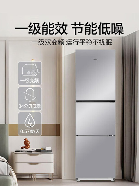 Haier 251L refrigerator air-cooled frost-free household double-door frequency conversion small three-door multi-door rental medium-sized two-door