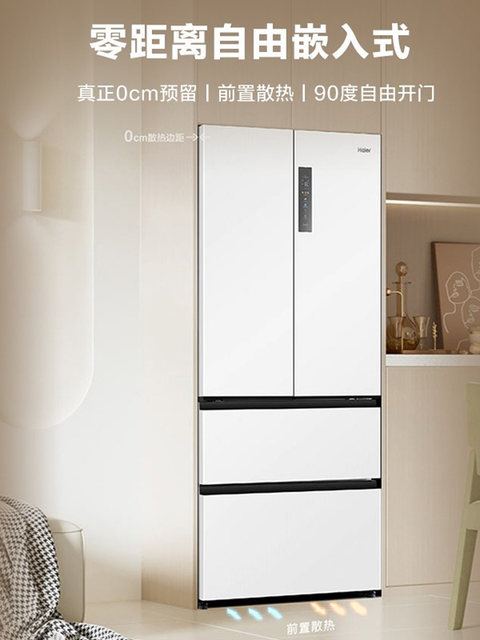 Haier 510L French multi-door four-door ultra-thin embedded large-capacity household first-class frequency conversion white frost-free refrigerator